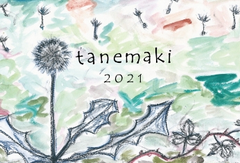 tanemaki 2021